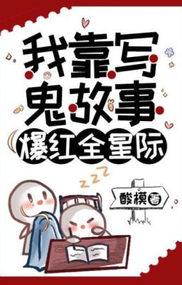 Tôi Dựa Vào Viết Truyện Kinh Dị Mà Nổi Tiếng Khắp Tinh Tế