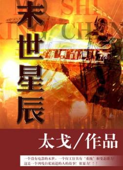 Mạt Thế Nguy Thành