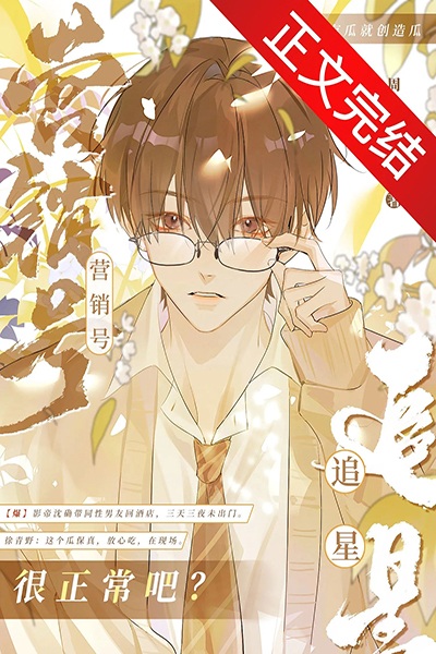 Dựa Vào Ăn Dưa Trở Thành Chính Cung