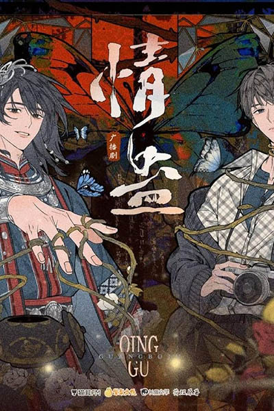 Cổ Tình - Hà Dục