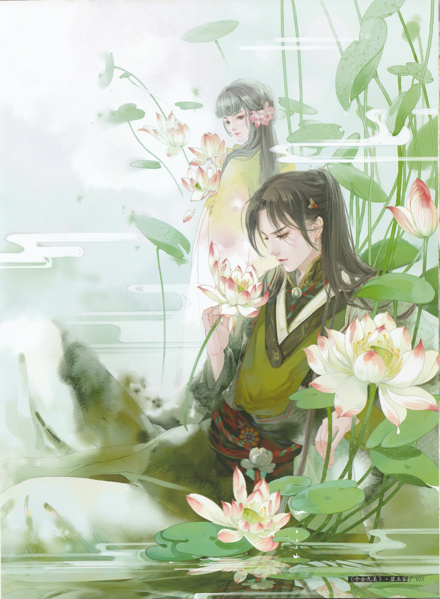 Vương Gia Độc Sủng Thất Tiểu Thư