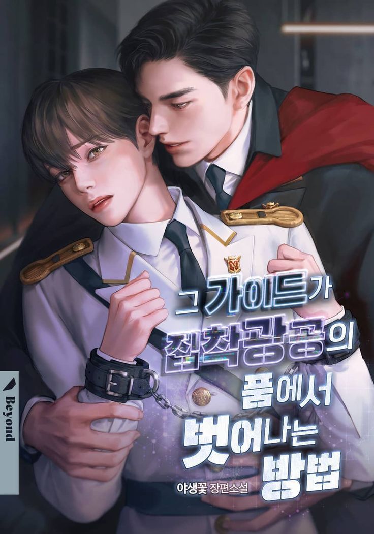 Cách Thoát Khỏi Vòng Tay Của Công Chiếm Hữu