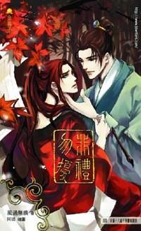 Phi Lễ Vật Nhiễu