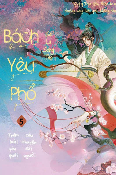 Bách Yêu Phổ 5 - Sa La Song Thụ