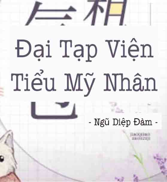 Thập Niên: Đại Tạp Viện Tiểu Mỹ Nhân