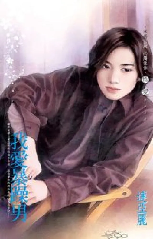 Thiếu Chủ Hắc Đạo