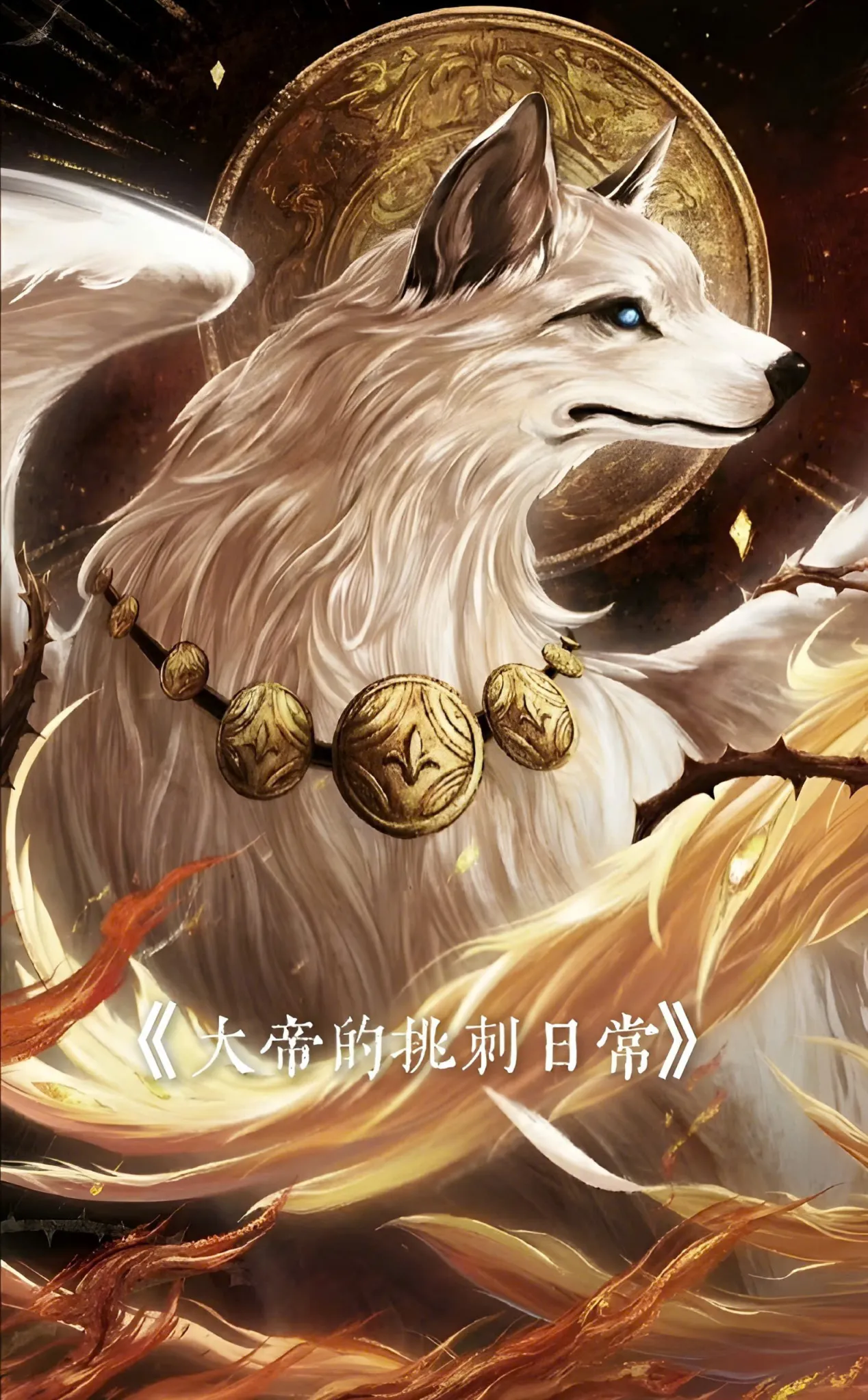 Thói Quen Bắt Bẻ Hằng Ngày Của Đại Đế