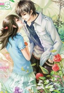 Tôi Là Em Gái Tổng Tài (His Sister)