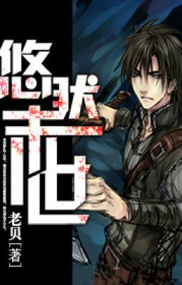 Du Nhiên Mạt Thế