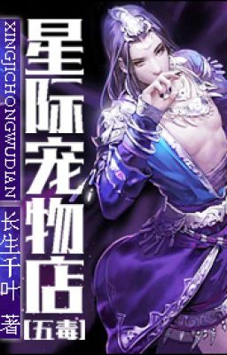 [Kiếm Tam Đồng Nhân] Cửa Hàng Sủng Vật Tinh Tế