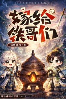 Giá Cấp Thiết Ca Môn - Y Lạc Thành Hoả