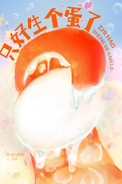 Xúc Tua Đực Đẻ Trứng Thì Nên Đi Khoa Nào?