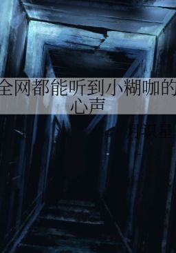 Toàn Mạng Xã Hội Đều Nghe Thấy Tiếng Lòng Tiểu Minh Tinh Hết Thời!