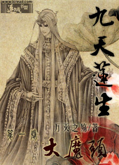 Cửu Thiên Liên Sinh