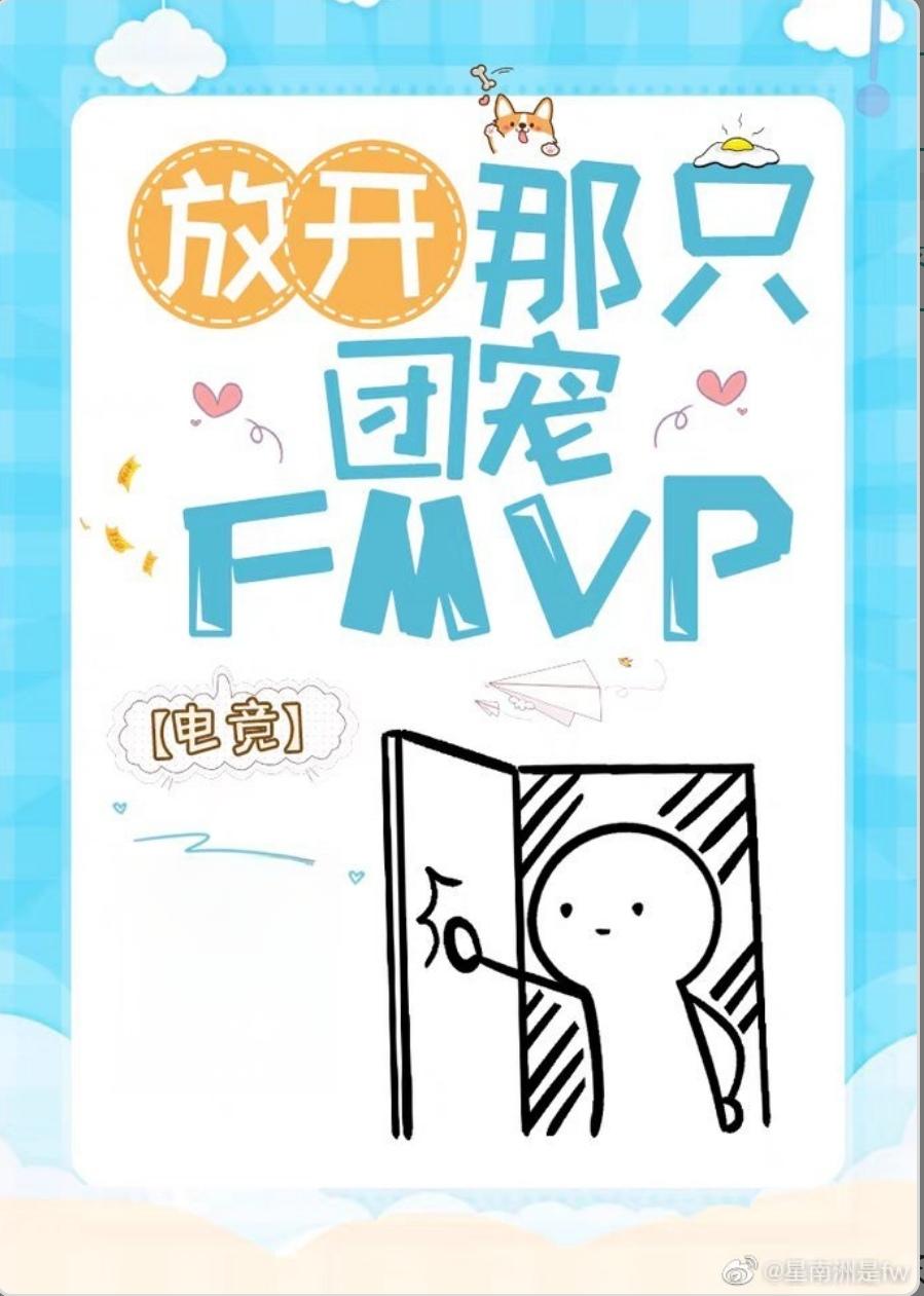 Mau Buông Cục Cưng Fmvp Của Bọn Tôi Ra