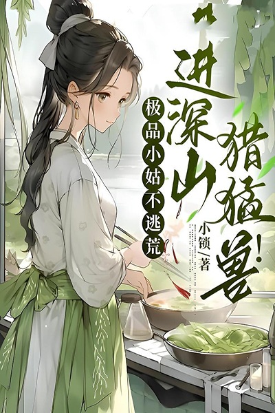 Bà Cô Cực Phẩm Không Đi Tránh Nạn, Vào Rừng Sâu Săn Mãnh Thú