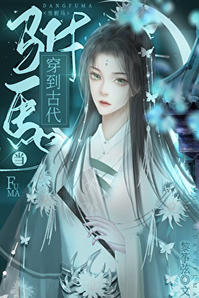 Xuyên Đến Cổ Đại Làm Phò Mã