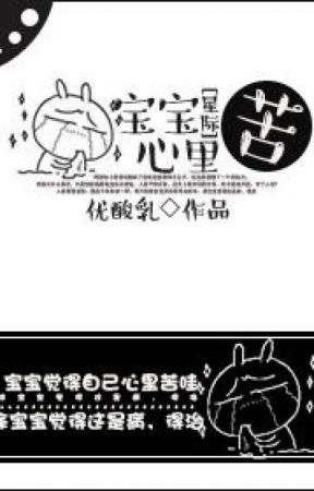 Nỗi Khổ Trong Lòng Từ Bảo Bảo