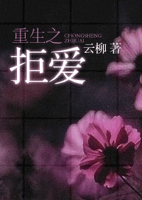 Trọng Sinh Chi Cự Ái