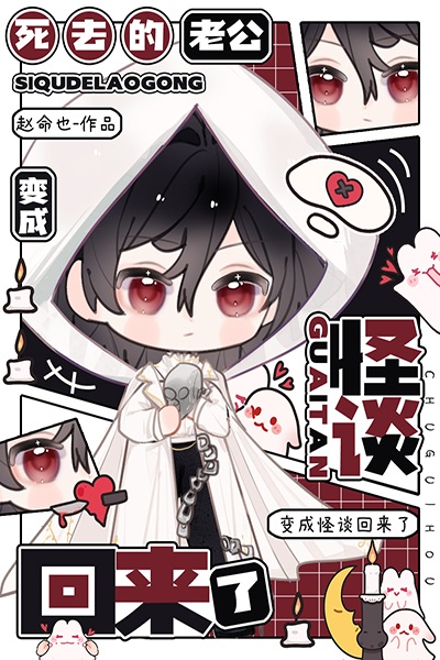 Tiểu Quả Phu U Ám Quyết Định Thanh Trừng Tất Cả