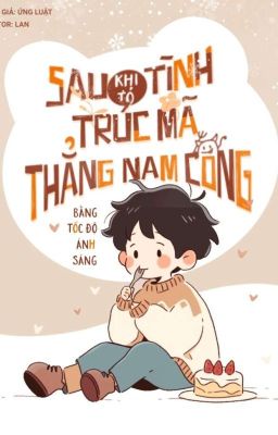 Sau Khi Tỏ Tình, Trúc Mã Thẳng Nam Cong Bằng Tốc Độ Ánh Sáng