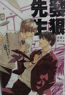 Dự Khuyết Tình Địch