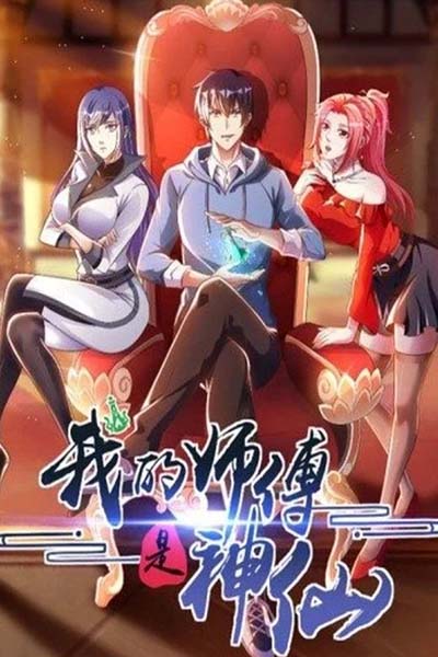 Sư Phụ Tôi Là Thần Tiên