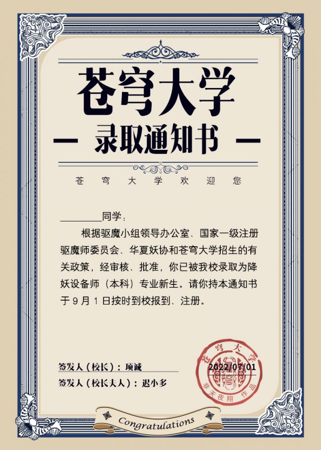 Vạn Vật Phong Hoa Lục - Phi Thiên Dạ Tường