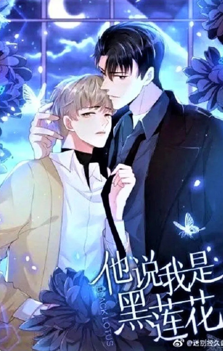 Tổng Tài Không Cho Rằng Tôi Là Thế Thân