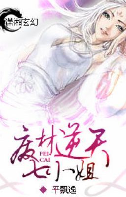 Phế Vật Tiểu Thư Thay Đổi - Tử Thần Chi Nữ Xuất Hiện