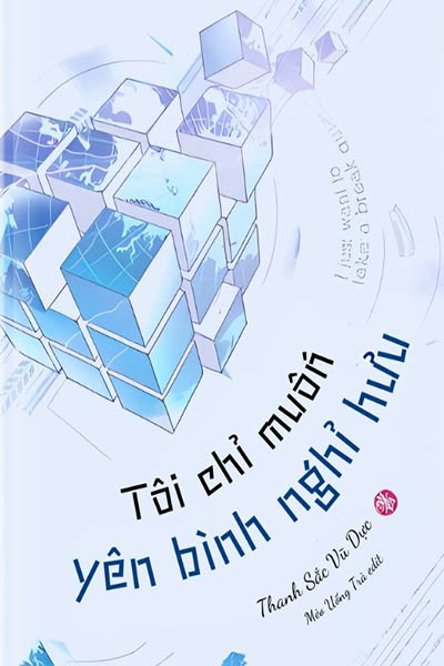 Tôi Chỉ Muốn Yên Bình Nghỉ Hưu