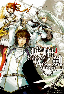 Thanh Gươm Hổ Phách