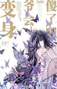 Tôi Dựa Vào Diễn Kịch Trở Thành Nhân Vật Chính Trong Trò Chơi Kinh Dị