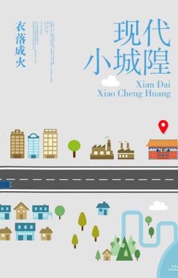 Tiểu Thành Hoàng Hiện Đại