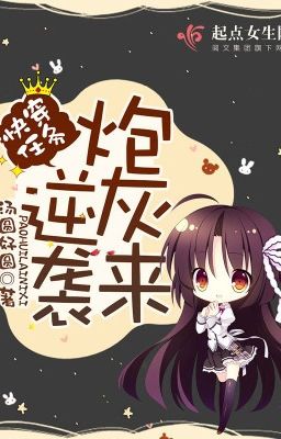 Pháo Hôi Nghịch Tập - Lý Thu Lang