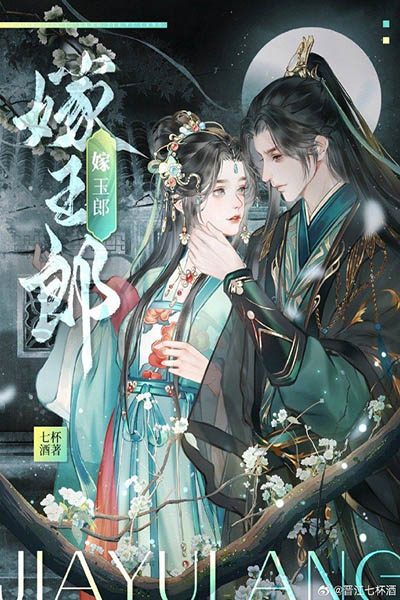 Gả Ngọc Lang - Thất Bôi Tửu