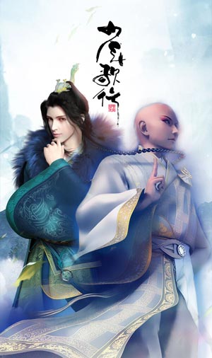 Thiếu Niên Ca Hành - Chu Mộc Nam