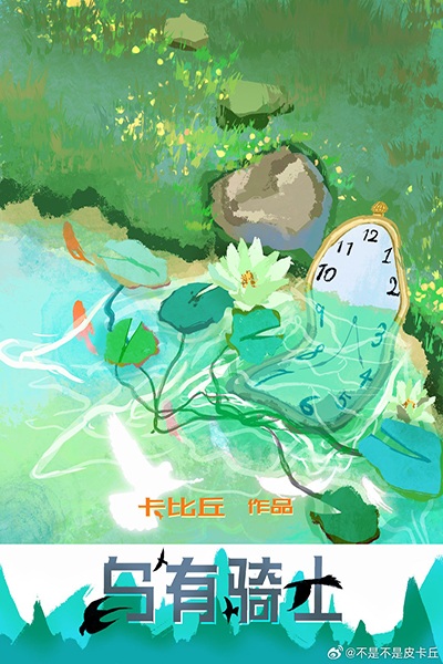 Kỵ Sĩ Trong Mơ - Tạp Bỉ Khâu