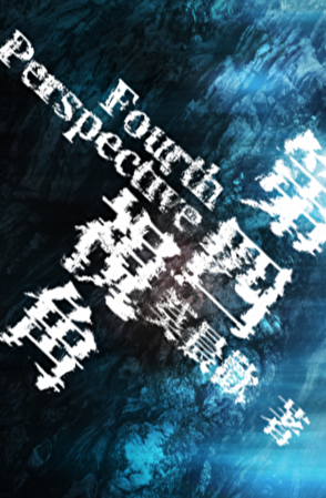 Góc Nhìn Thứ Tư - Mạc Thần Hoan