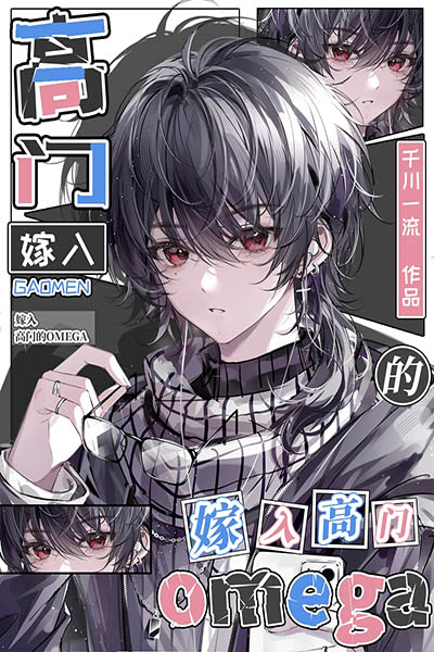 Omega Gả Vào Nhà Quyền Quý