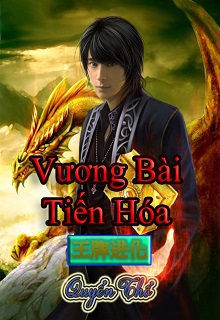 Vương Bài Tiến Hóa