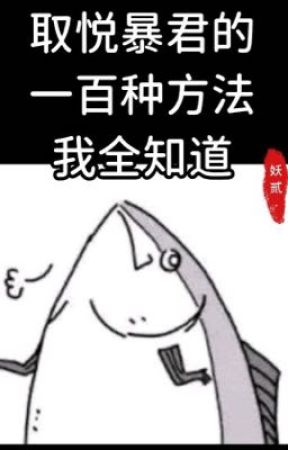 Bệ Hạ Vì Ta Làm Minh Quân