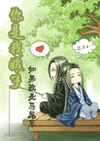 Ngươi Là Nương Tử Của Ta