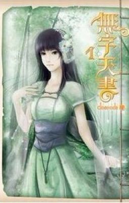 Vô Tự Thiên Thư