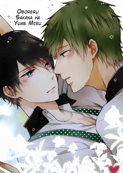 Gì Con Của Cậu Ấy Là Con Của Tôi