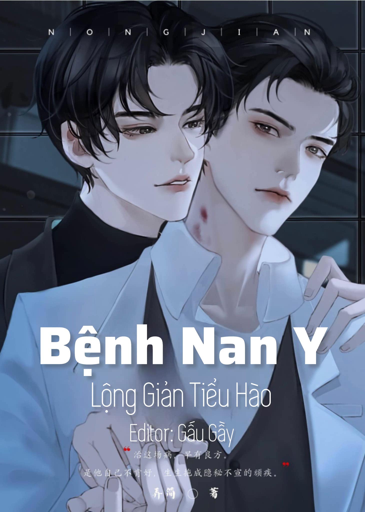 Bệnh Nan Y - Lộng Giản Tiểu Hào