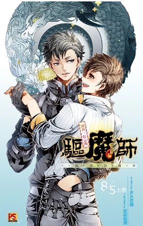 Thông Báo Huấn Luyện Đăng Ký Thầy Trừ Tà Cấp Quốc Gia