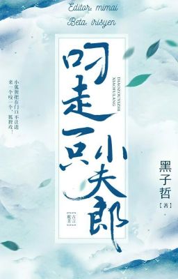 Ngậm Đi Một Tiểu Phu Lang