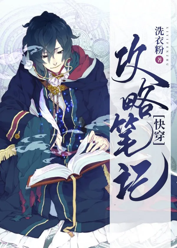 Vạn Nhân Mê Tình Yêu Trong Phó Bản