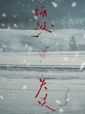 Sai Lầm Cấp Thấp - Vị Bặc 880